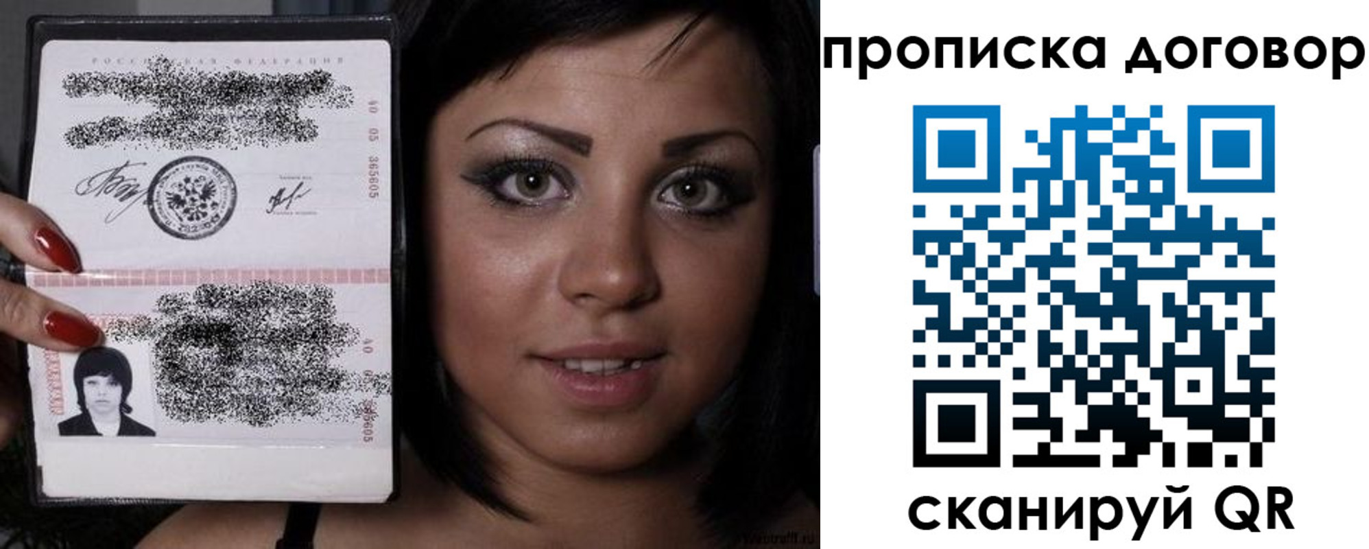миграционный учет в Россоши