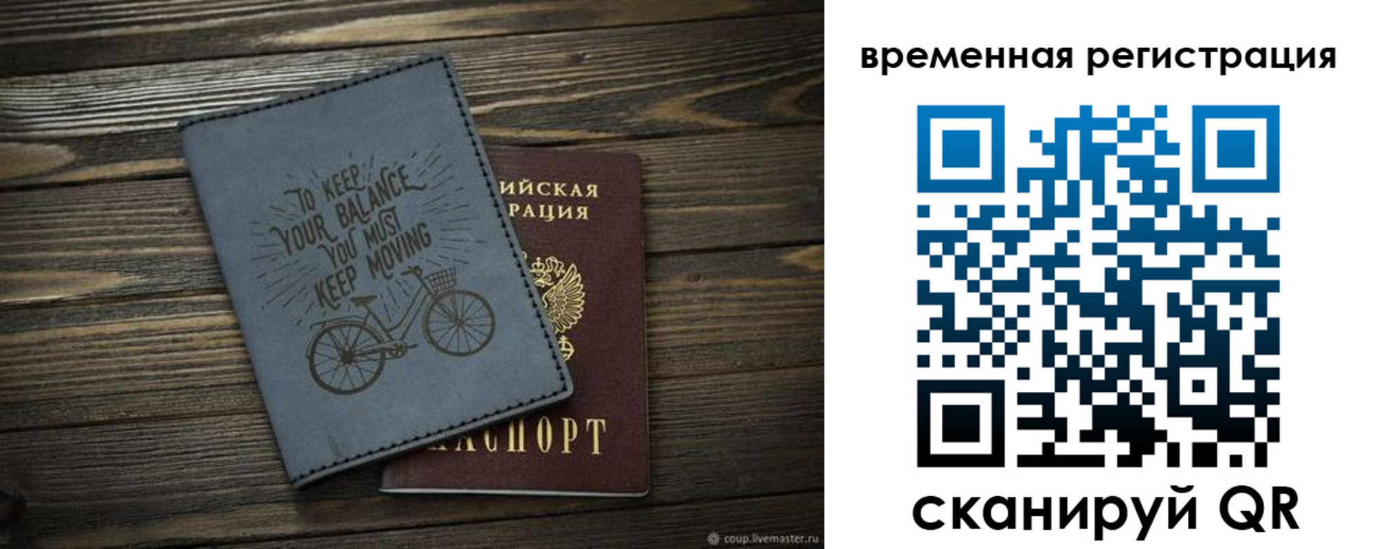 прописка для школы в Россоши