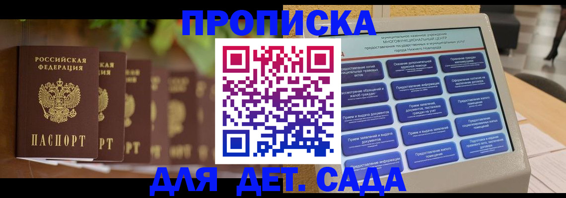 временная регистрация законно в Россоши