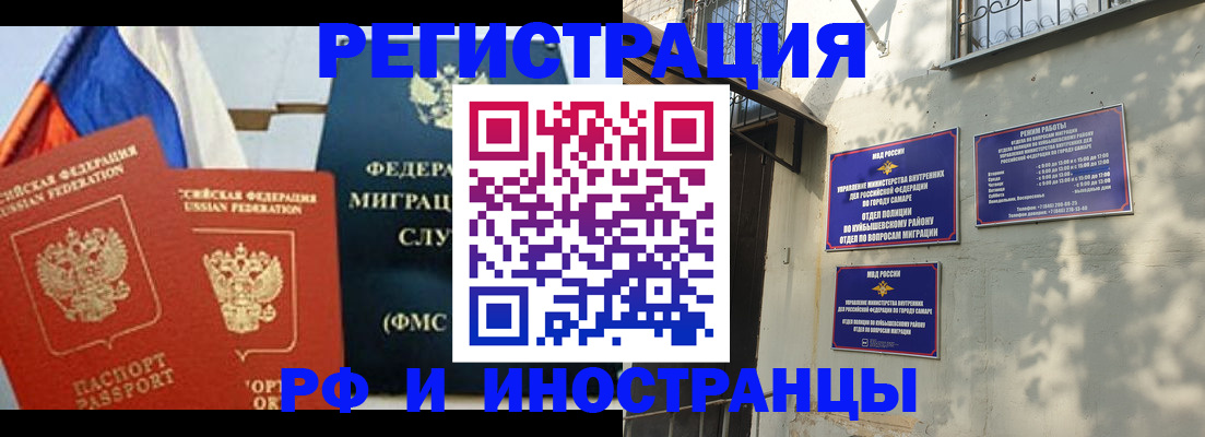 временная регистрация надежно в Россоши