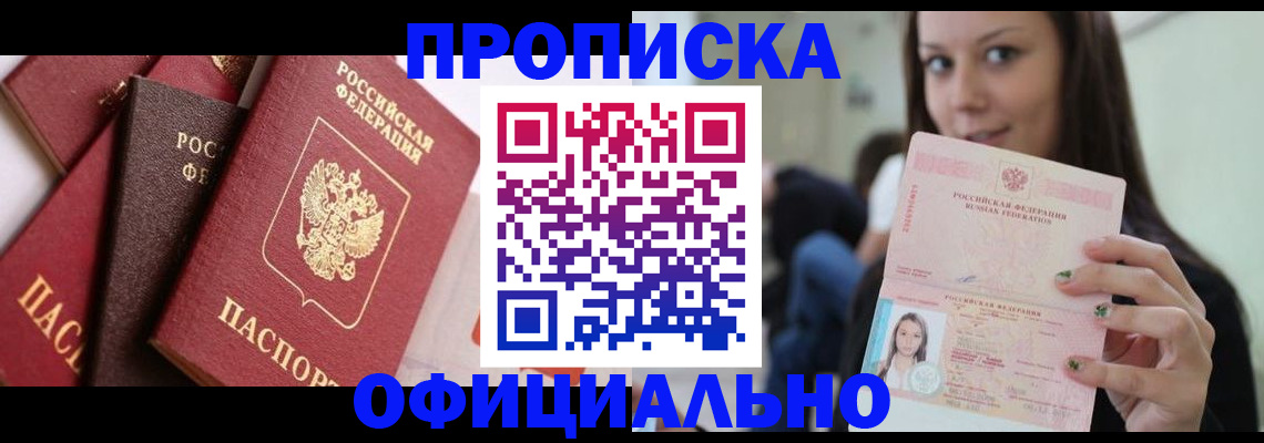 регистрация в Россоши