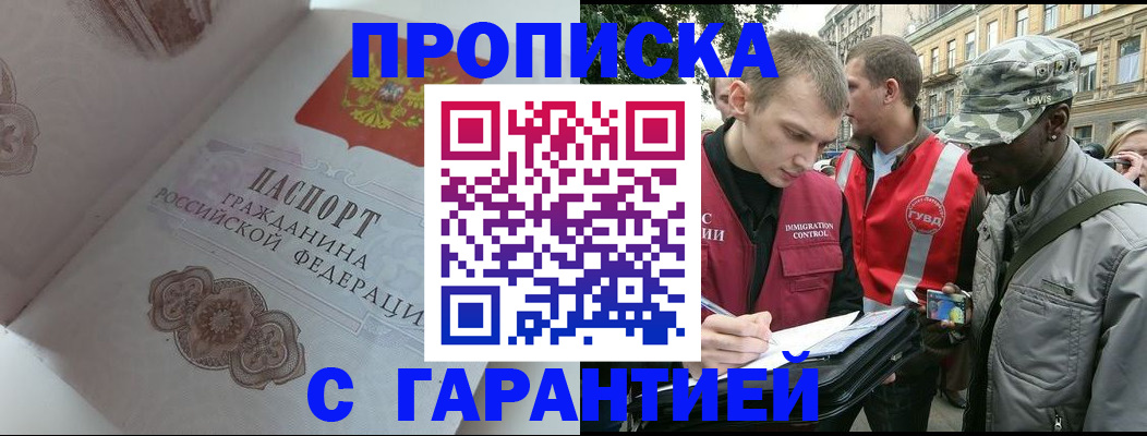 регистрация в Россоши